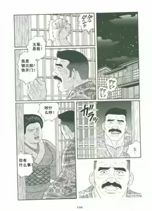 Page 199 of Shirogane-no-Hana The Silver Flower vol.3 - preview thumbnail