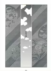 Page 213 of Shirogane-no-Hana The Silver Flower vol.3 - preview thumbnail