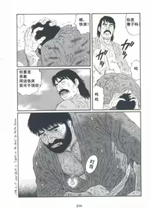 Page 217 of Shirogane-no-Hana The Silver Flower vol.3 - preview thumbnail