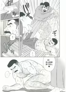Page 30 of Shirogane-no-Hana The Silver Flower vol.3 - preview thumbnail