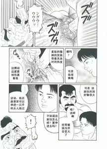 Page 42 of Shirogane-no-Hana The Silver Flower vol.3 - preview thumbnail