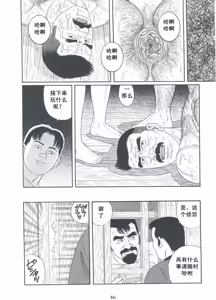Page 47 of Shirogane-no-Hana The Silver Flower vol.3 - preview thumbnail