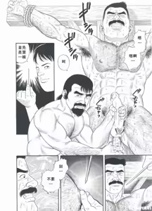 Page 49 of Shirogane-no-Hana The Silver Flower vol.3 - preview thumbnail