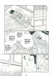 Page 60 of Shirogane-no-Hana The Silver Flower vol.3 - preview thumbnail