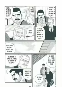 Page 64 of Shirogane-no-Hana The Silver Flower vol.3 - preview thumbnail