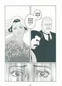 Page 66 of Shirogane-no-Hana The Silver Flower vol.3 - preview thumbnail