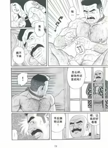 Page 73 of Shirogane-no-Hana The Silver Flower vol.3 - preview thumbnail