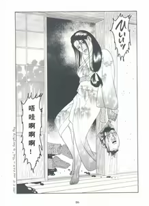 Page 87 of Shirogane-no-Hana The Silver Flower vol.3 - preview thumbnail