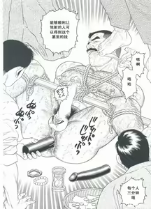 Page 97 of Shirogane-no-Hana The Silver Flower vol.3 - preview thumbnail