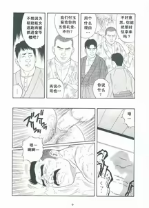 Page 10 of Shirogane-no-Hana The Silver Flower vol.3 - preview thumbnail