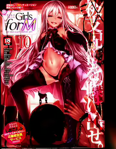Girls forM Vol. 10 — hentai manga cover on Fhentai