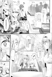 Page 23 of Girls forM Vol. 10 - preview thumbnail