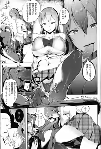 Page 239 of Girls forM Vol. 10 - preview thumbnail
