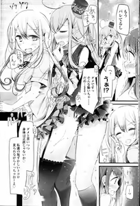 Page 30 of Girls forM Vol. 10 - preview thumbnail