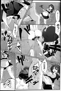 Page 319 of Girls forM Vol. 10 - preview thumbnail