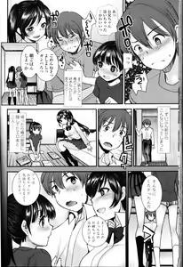 Page 360 of Girls forM Vol. 10 - preview thumbnail