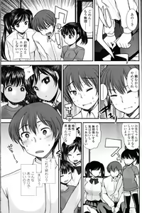 Page 363 of Girls forM Vol. 10 - preview thumbnail