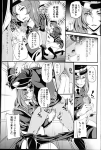 Page 379 of Girls forM Vol. 10 - preview thumbnail
