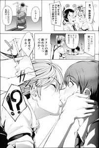 Page 41 of Girls forM Vol. 10 - preview thumbnail