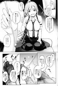 Page 45 of Girls forM Vol. 10 - preview thumbnail