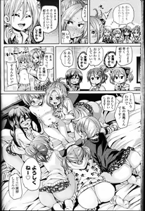 Page 70 of Girls forM Vol. 10 - preview thumbnail