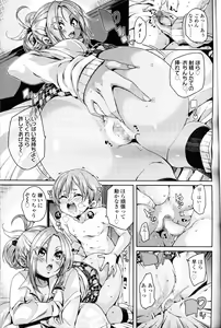 Page 75 of Girls forM Vol. 10 - preview thumbnail