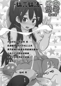 Page 19 of Amagi Miteian - preview thumbnail