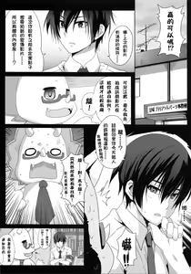 Page 4 of Amagi Miteian - preview thumbnail
