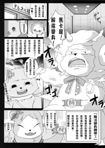 Page 5 of Amagi Miteian - preview thumbnail