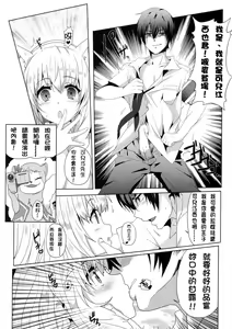 Page 7 of Amagi Miteian - preview thumbnail