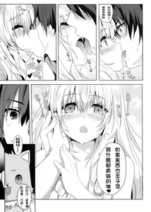 Page 8 of Amagi Miteian - preview thumbnail