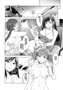 Page 28 of Maria-sama ga Miteru Baishun 7 - preview thumbnail