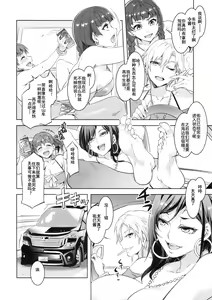 Page 6 of Maria-sama ga Miteru Baishun 7 - preview thumbnail