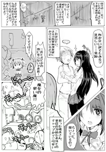 Page 3 of Mahou Shoujo Madoka☆Magika to Tanaka - preview thumbnail