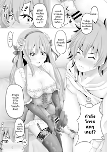 Page 8 of Onyuu Cosplay Oroshitate - preview thumbnail