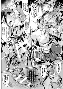 Page 50 of Bessatsu Comic Unreal Monster Musume Paradise Vol. 8 - preview thumbnail