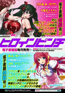 Page 58 of Bessatsu Comic Unreal Monster Musume Paradise Vol. 8 - preview thumbnail