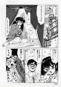 Page 137 of Hokenshitsu no Full Course - preview thumbnail