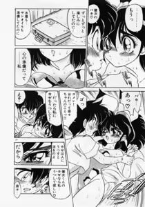 Page 17 of Hokenshitsu no Full Course - preview thumbnail