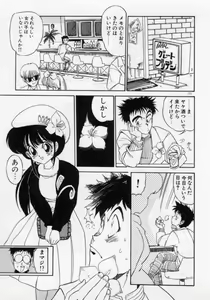 Page 174 of Hokenshitsu no Full Course - preview thumbnail