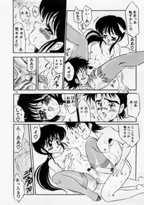 Page 181 of Hokenshitsu no Full Course - preview thumbnail