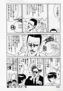 Page 183 of Hokenshitsu no Full Course - preview thumbnail