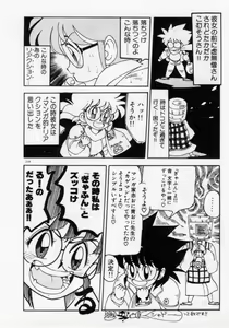 Page 217 of Hokenshitsu no Full Course - preview thumbnail