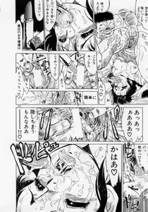 Page 237 of Hokenshitsu no Full Course - preview thumbnail