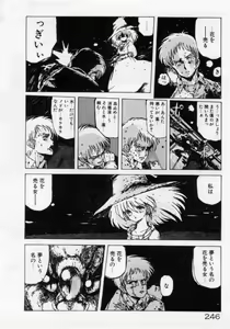 Page 249 of Hokenshitsu no Full Course - preview thumbnail