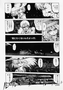 Page 251 of Hokenshitsu no Full Course - preview thumbnail