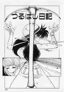 Page 28 of Hokenshitsu no Full Course - preview thumbnail