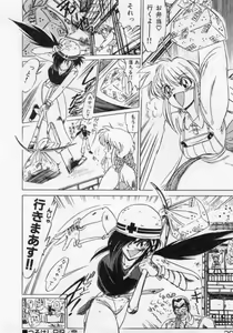 Page 41 of Hokenshitsu no Full Course - preview thumbnail