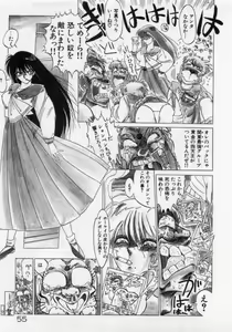Page 58 of Hokenshitsu no Full Course - preview thumbnail