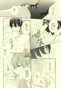Page 11 of Arabian Paro no Hon. - preview thumbnail